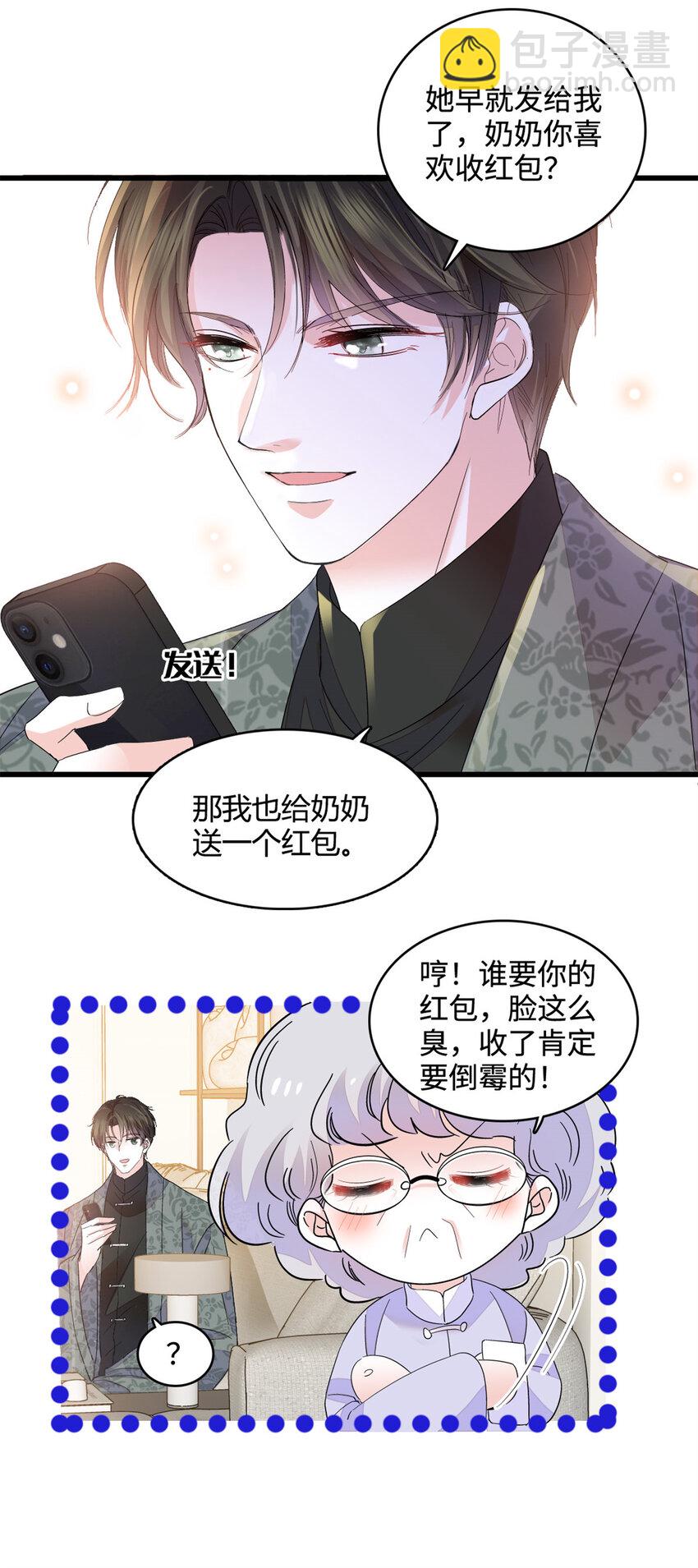 59 礼尚往来-第60话