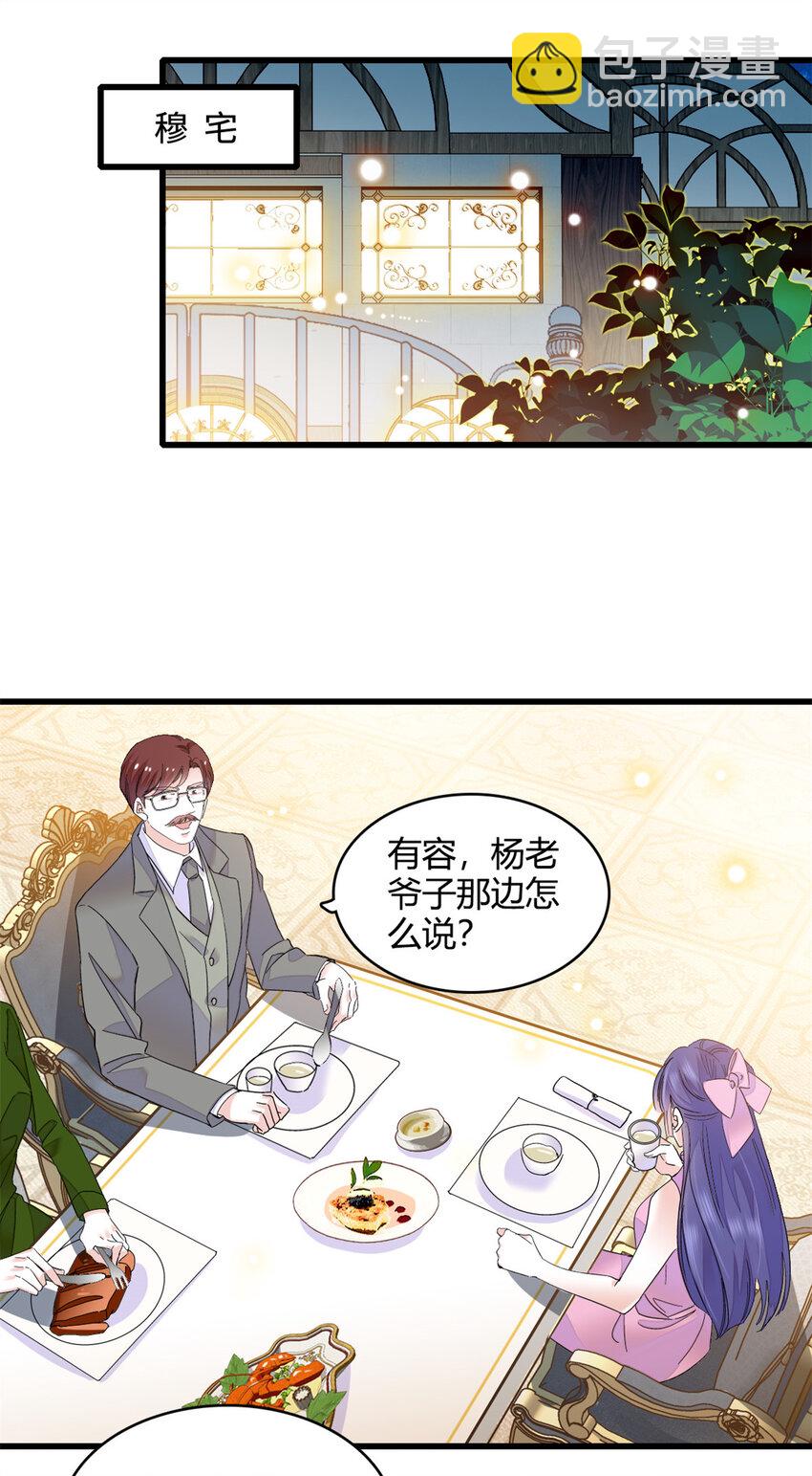 59 礼尚往来-第60话