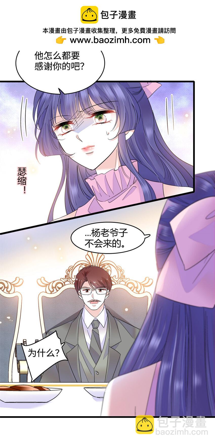 59 礼尚往来-第60话