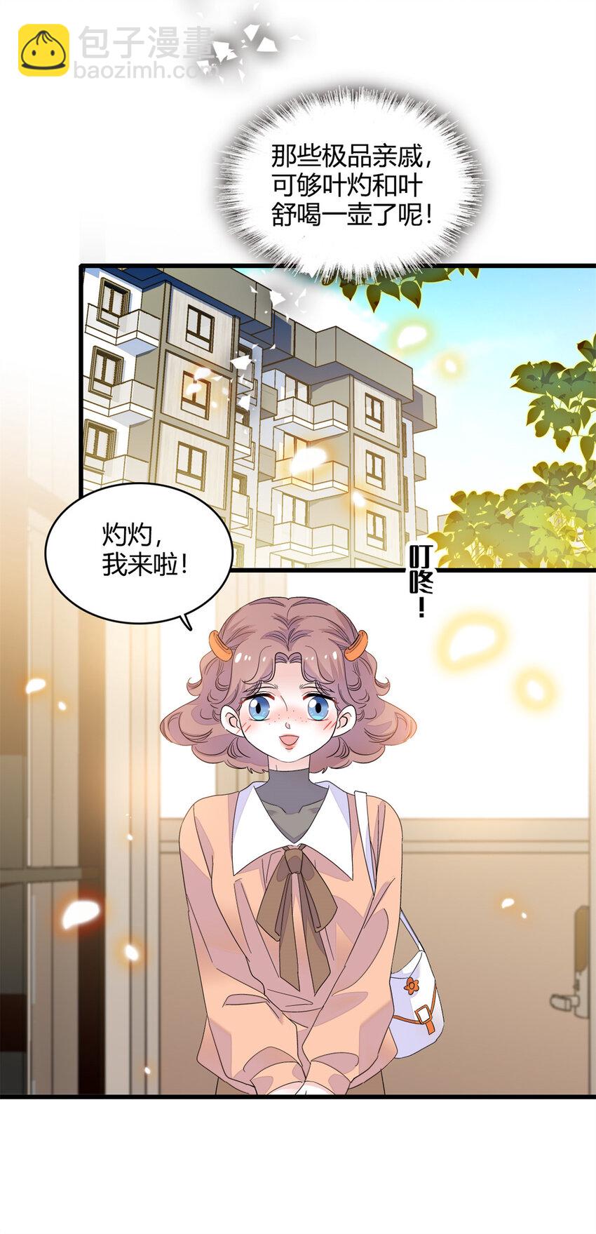 59 礼尚往来-第60话