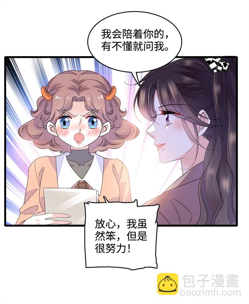 59 礼尚往来-第60话