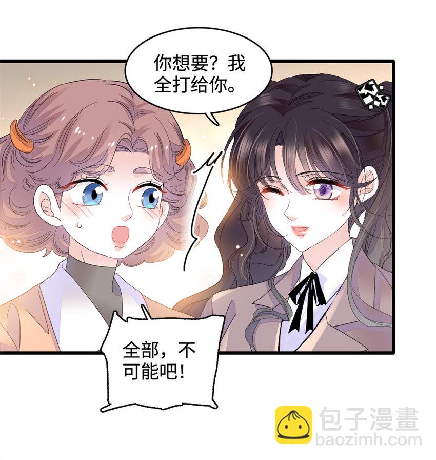 59 礼尚往来-第60话