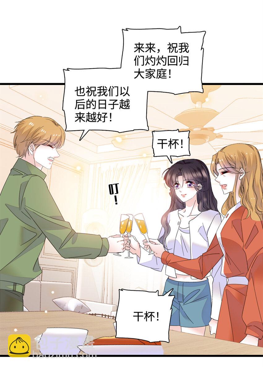 59 礼尚往来-第60话