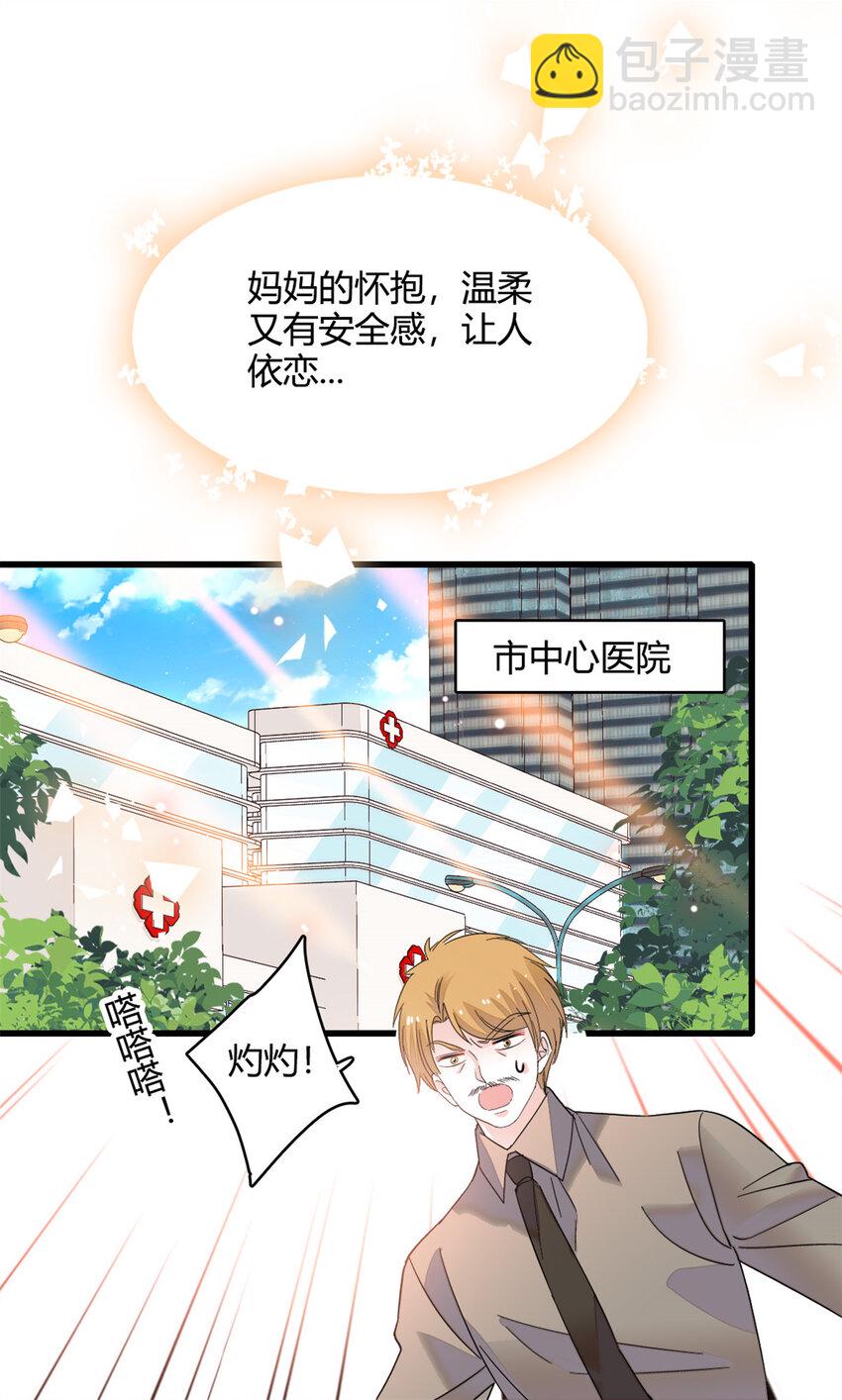 61 恶有恶报-第62话