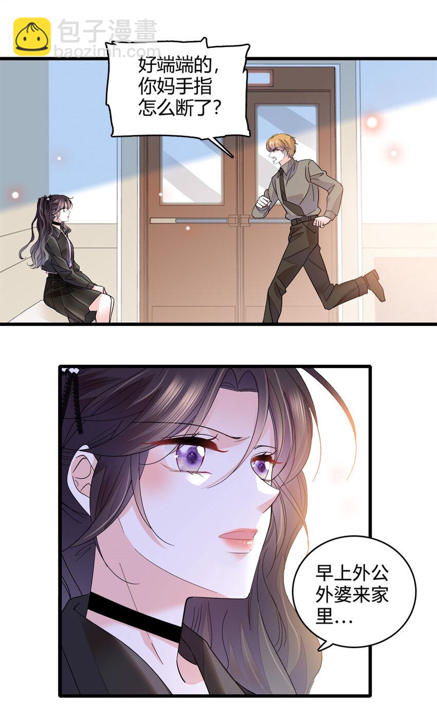 61 恶有恶报-第62话