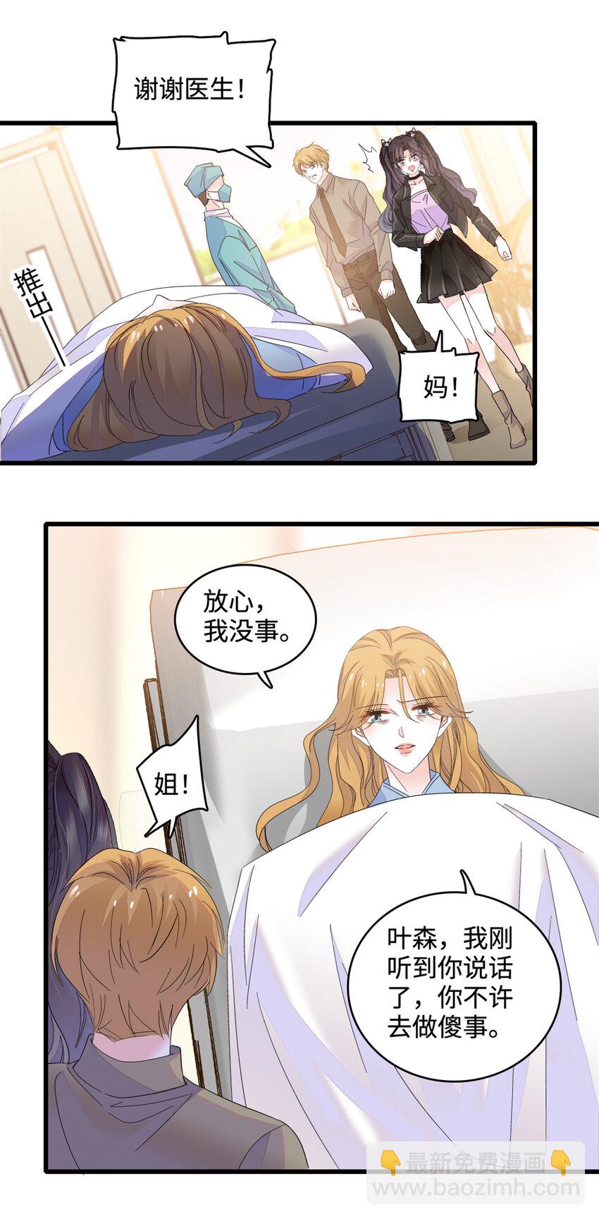 61 恶有恶报-第62话