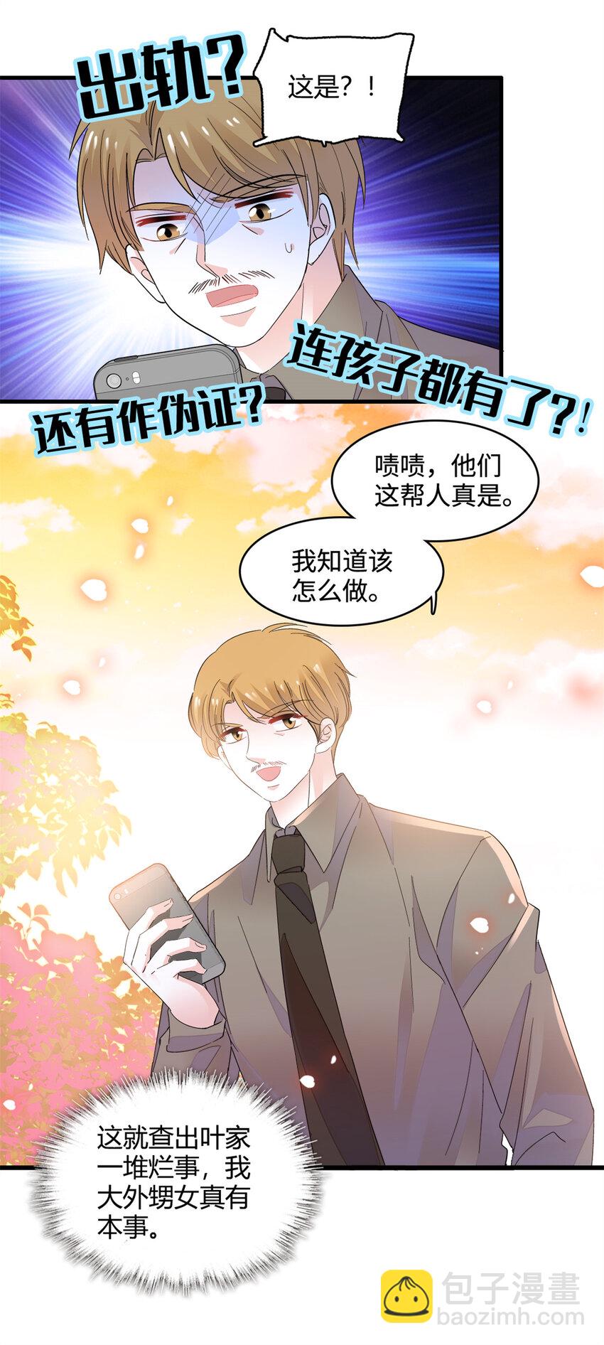 61 恶有恶报-第62话