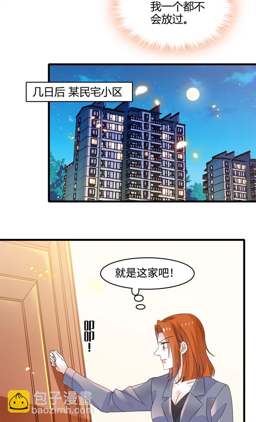 61 恶有恶报-第62话