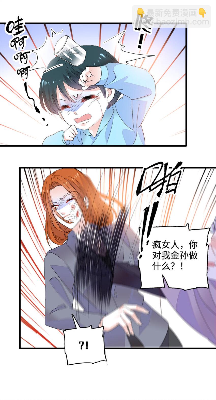 61 恶有恶报-第62话