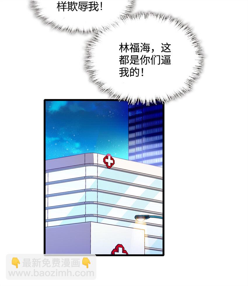 61 恶有恶报-第62话