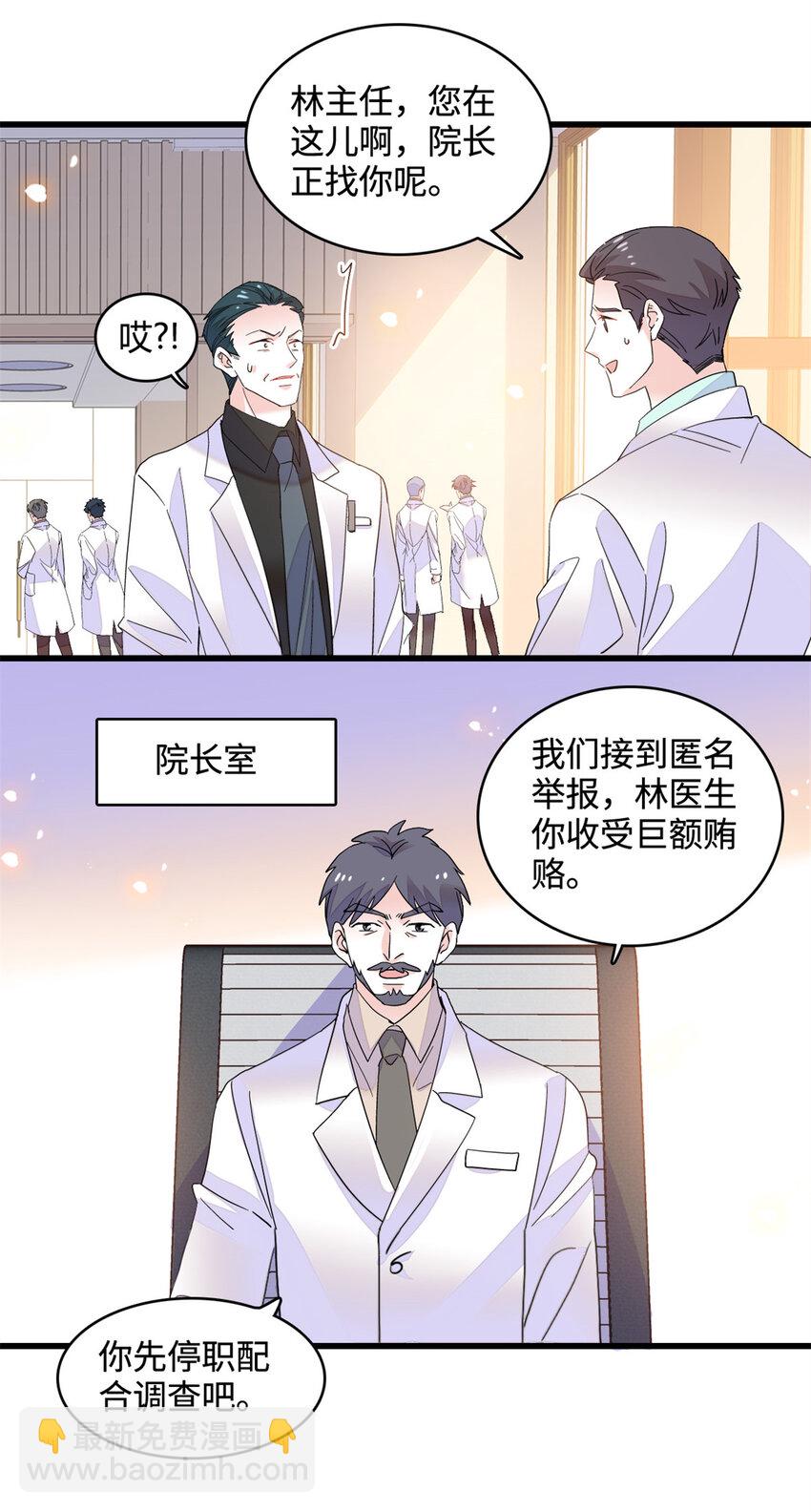 61 恶有恶报-第62话