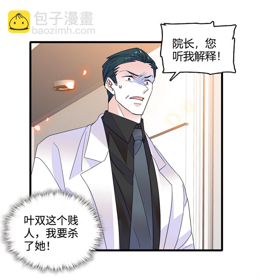 61 恶有恶报-第62话