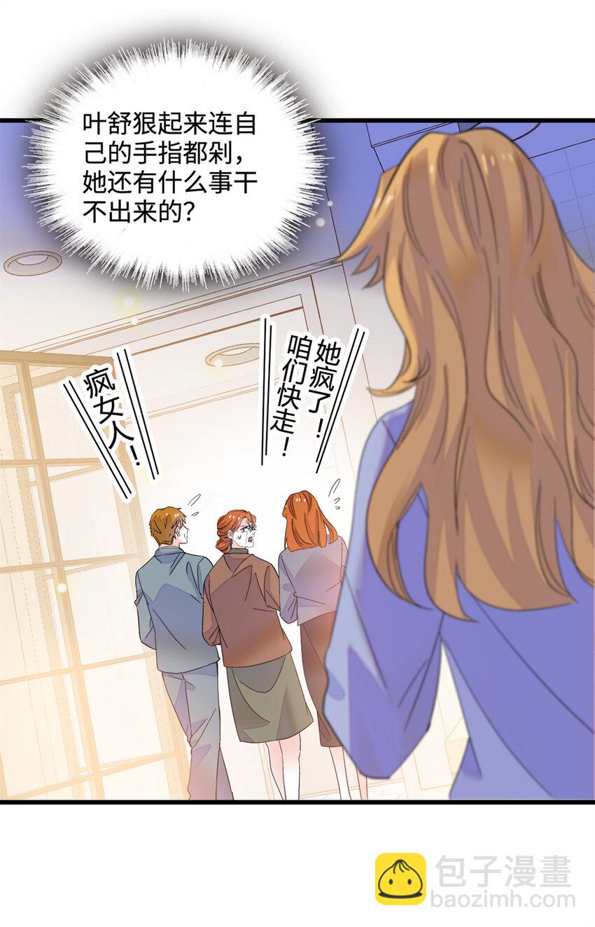 61 恶有恶报-第62话