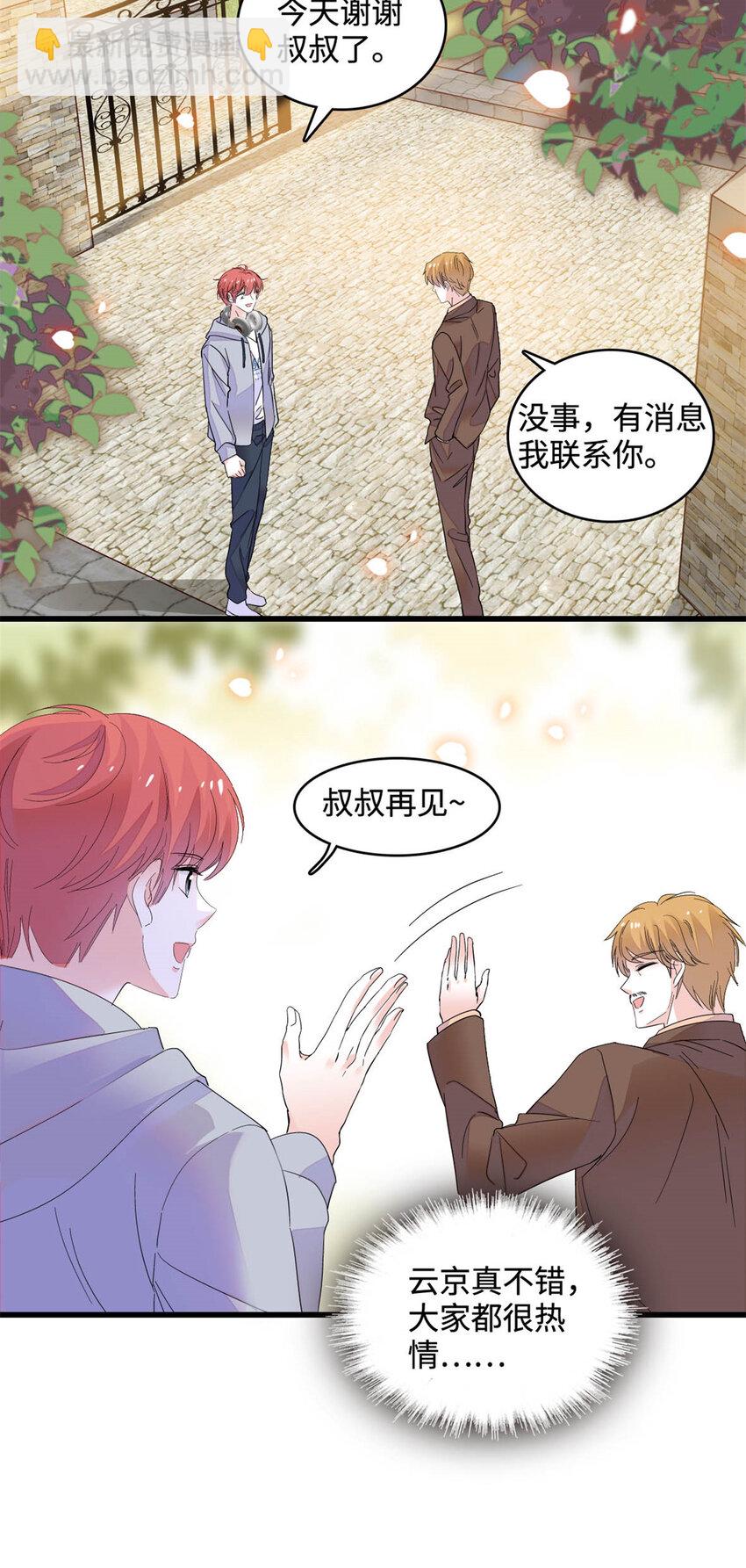 63 合作愉快-第64话