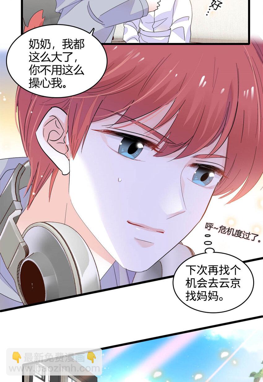 63 合作愉快-第64话