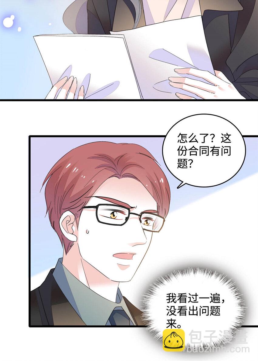 63 合作愉快-第64话