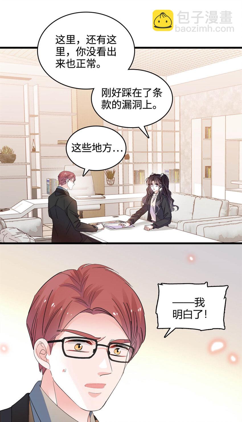 63 合作愉快-第64话