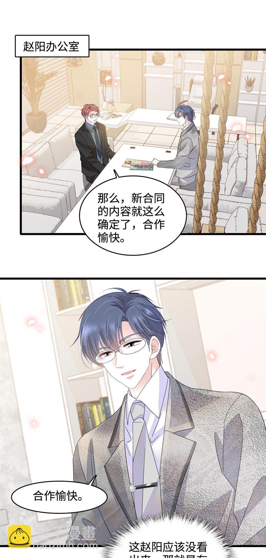 63 合作愉快-第64话