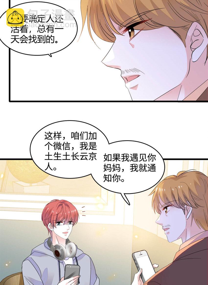 63 合作愉快-第64话