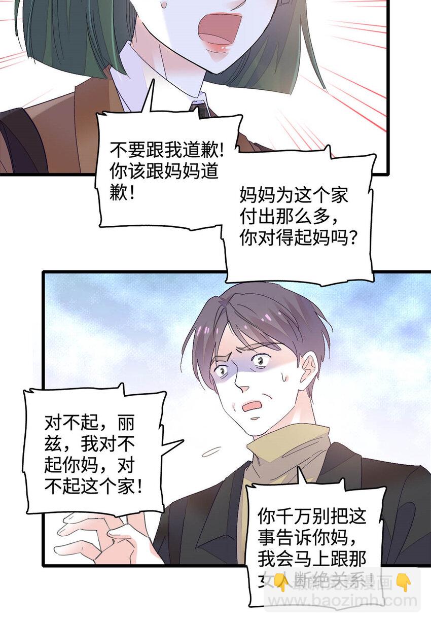 65 当然是孙媳妇更好看-第66话