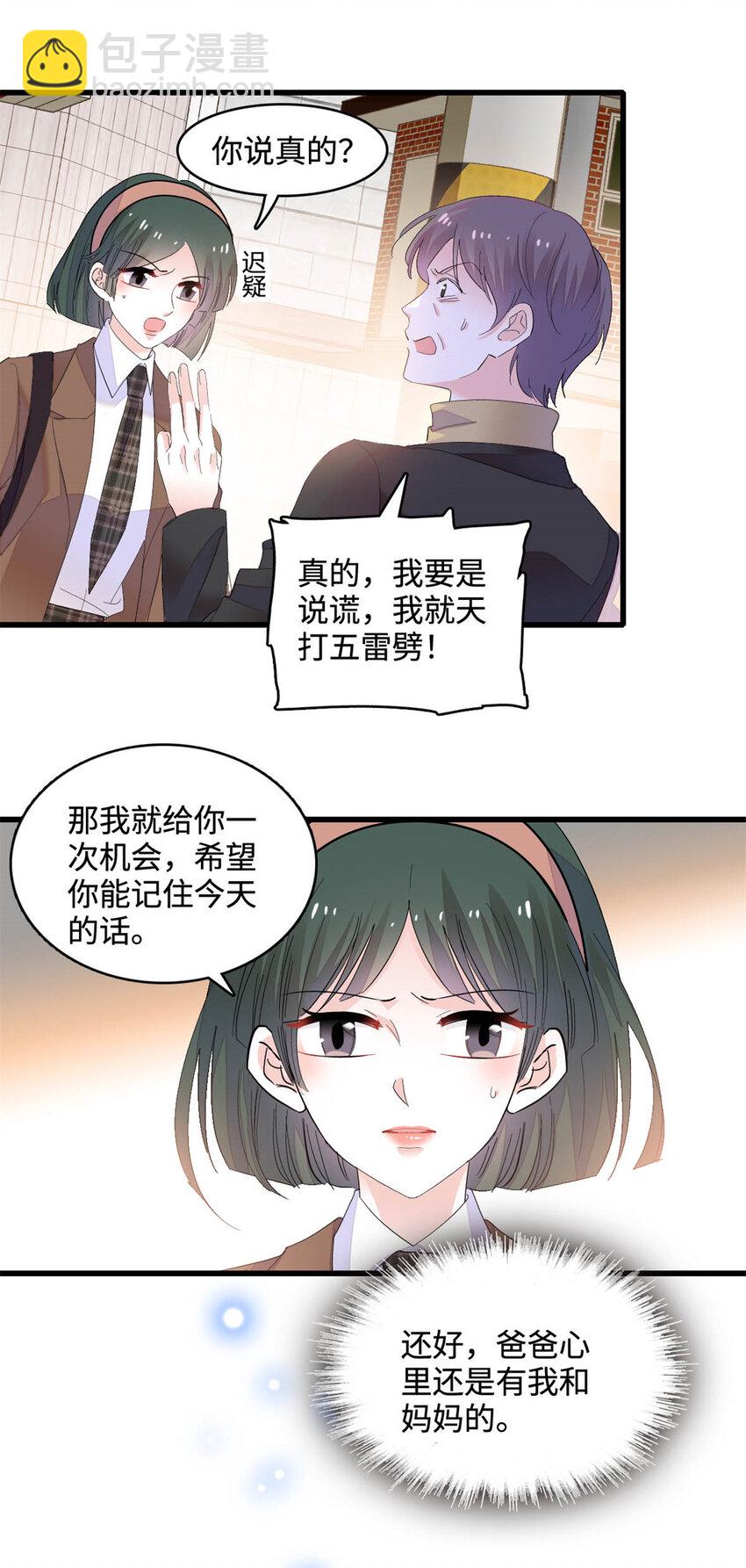 65 当然是孙媳妇更好看-第66话