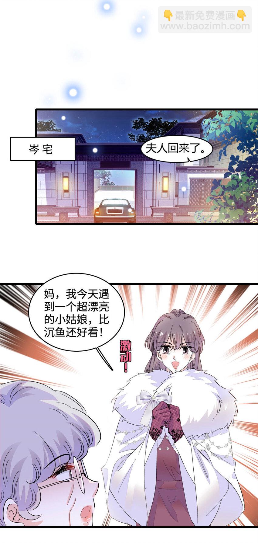 65 当然是孙媳妇更好看-第66话