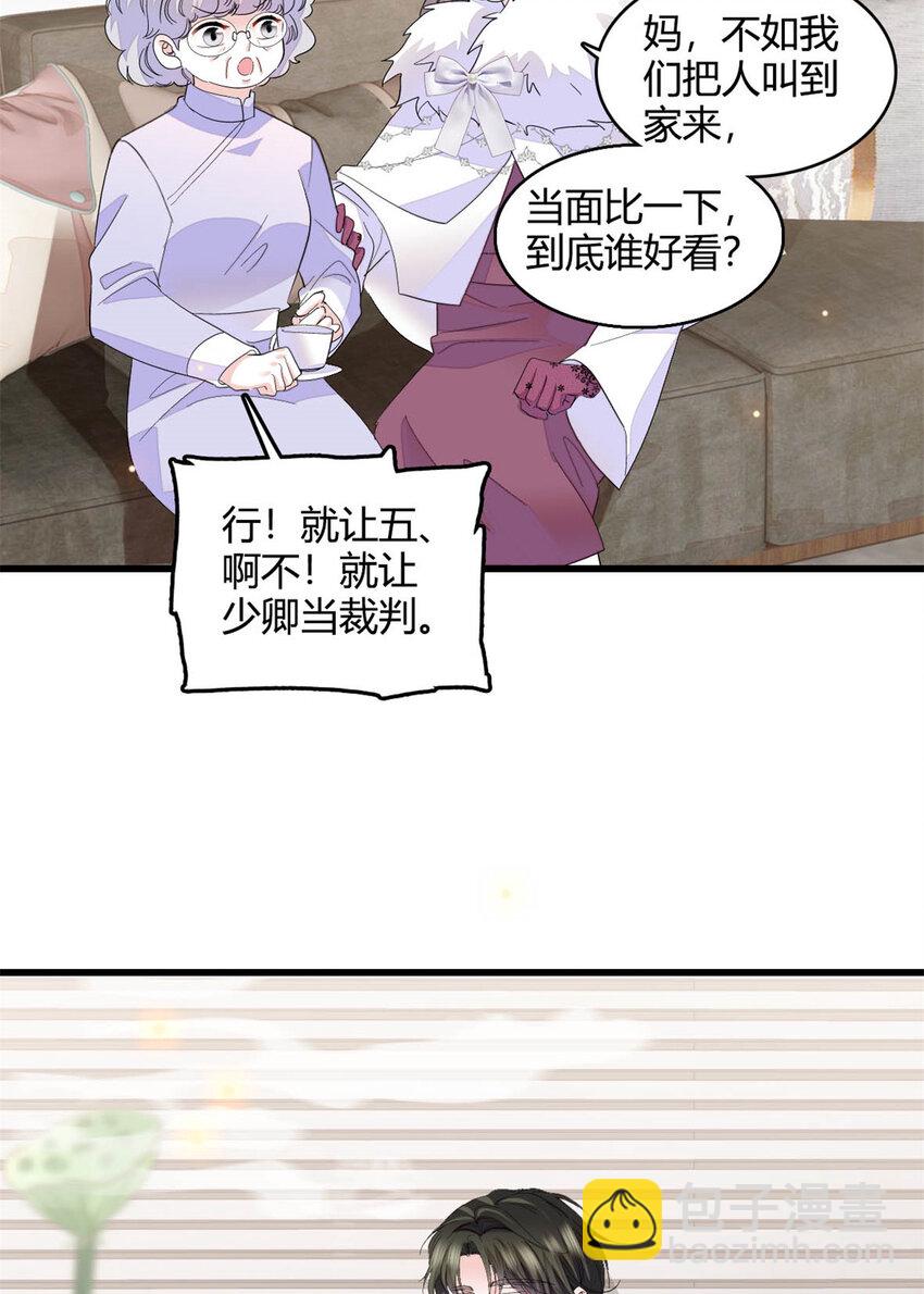 65 当然是孙媳妇更好看-第66话