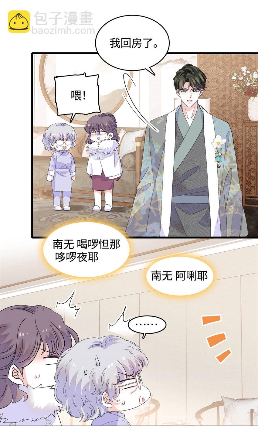 65 当然是孙媳妇更好看-第66话