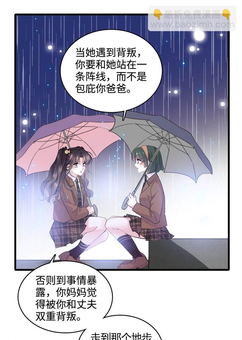 65 当然是孙媳妇更好看-第66话