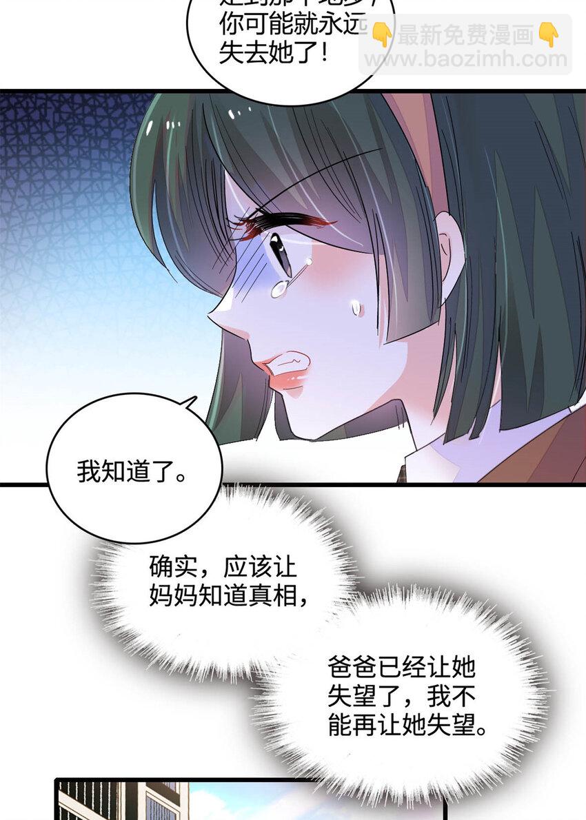 65 当然是孙媳妇更好看-第66话