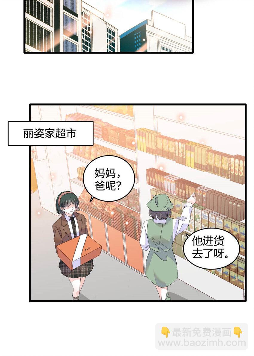 65 当然是孙媳妇更好看-第66话