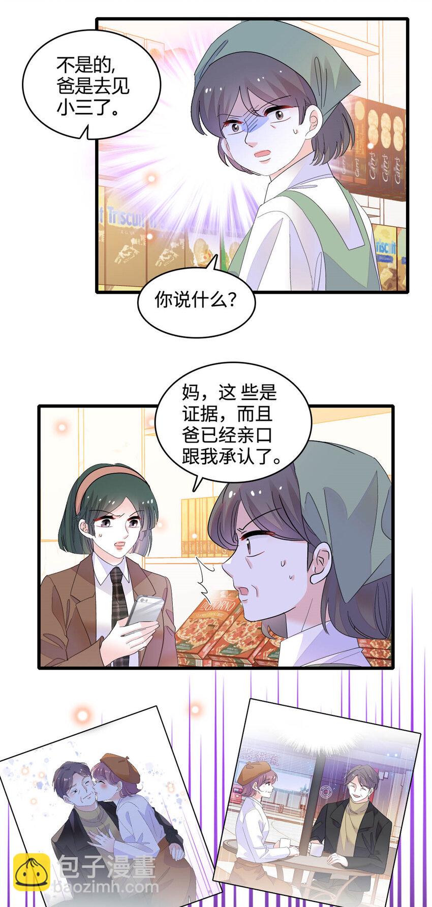 65 当然是孙媳妇更好看-第66话