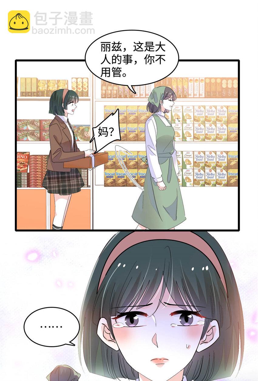 65 当然是孙媳妇更好看-第66话