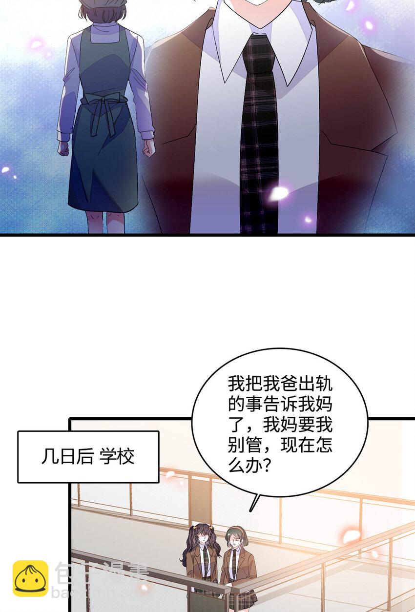 65 当然是孙媳妇更好看-第66话