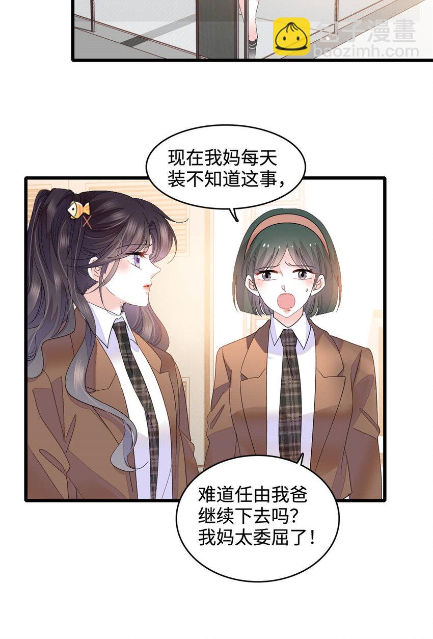 65 当然是孙媳妇更好看-第66话