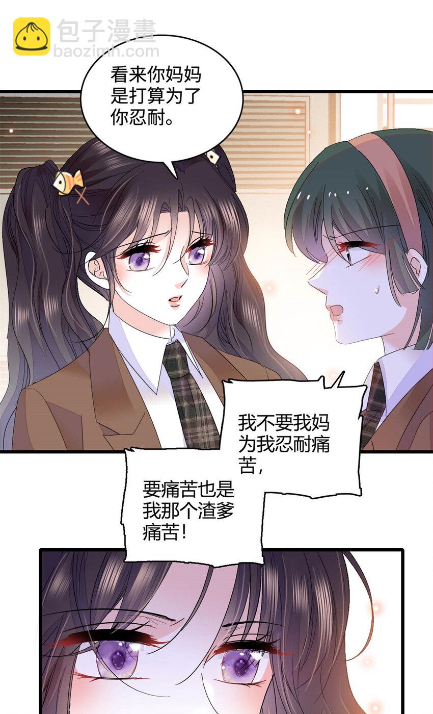 65 当然是孙媳妇更好看-第66话