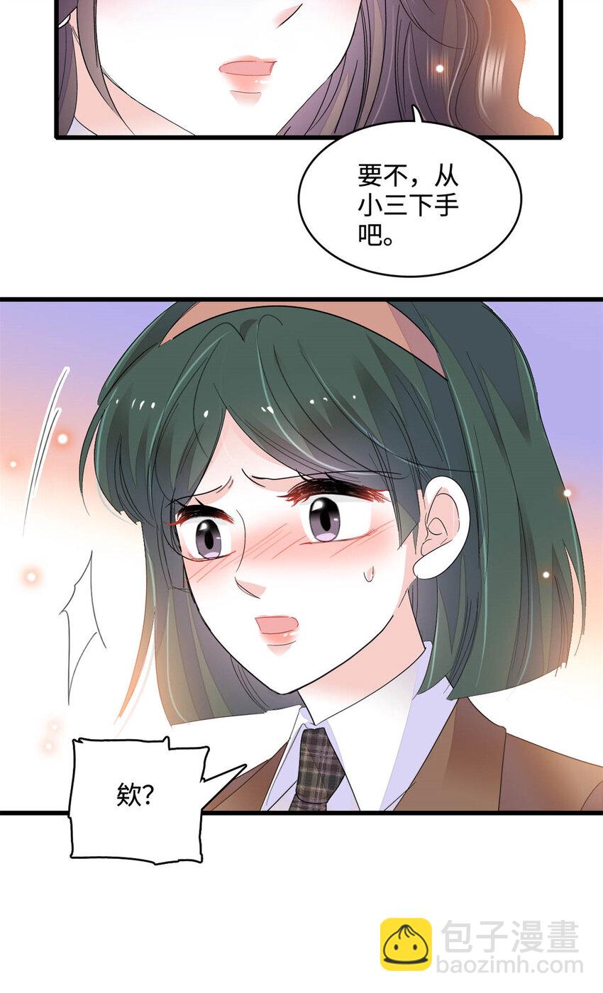 65 当然是孙媳妇更好看-第66话