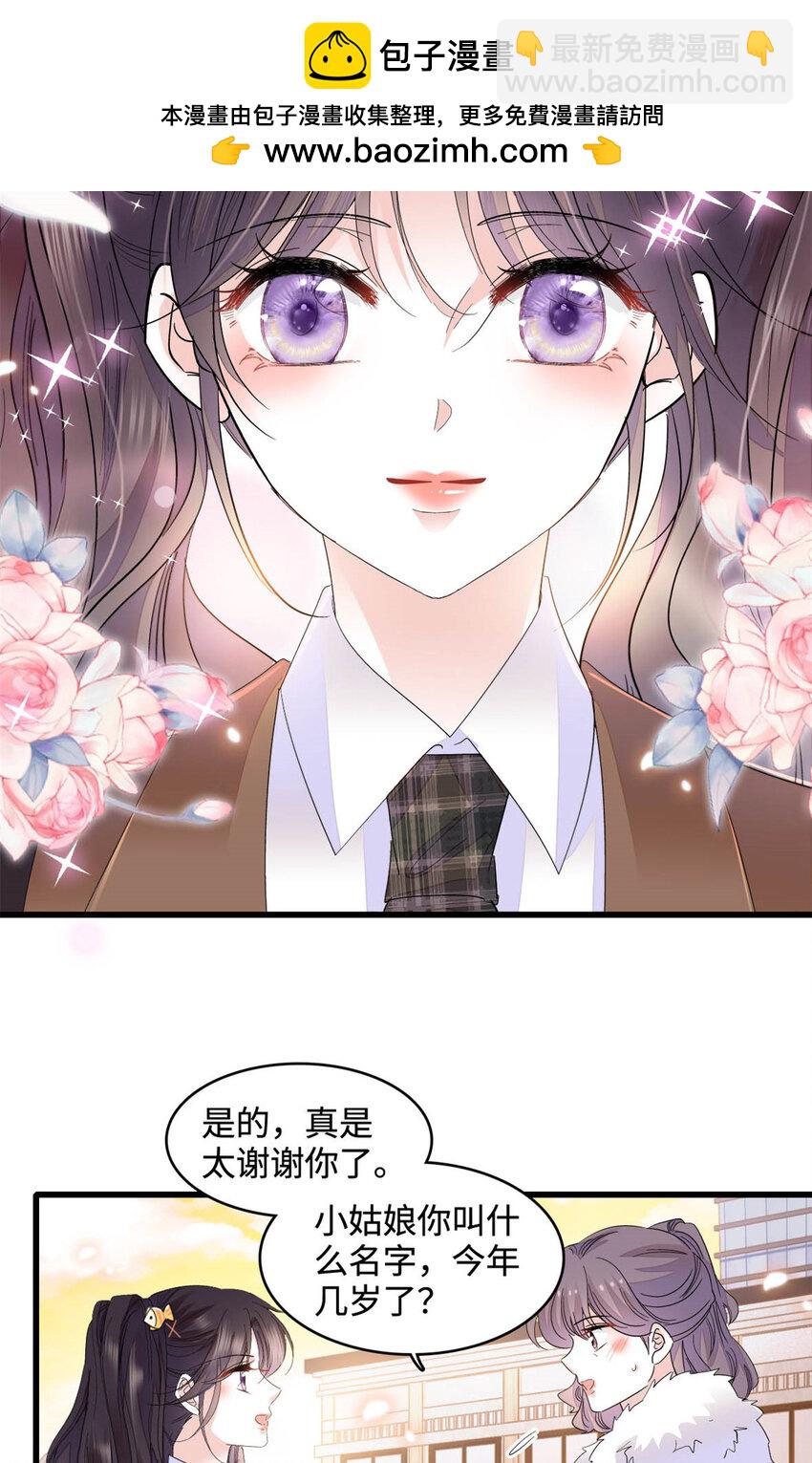 65 当然是孙媳妇更好看-第66话