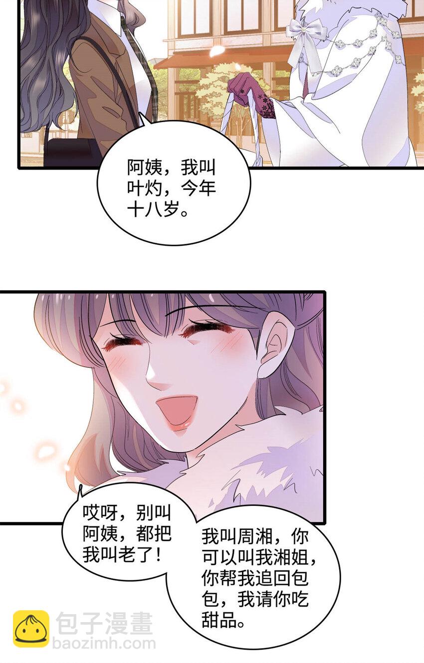 65 当然是孙媳妇更好看-第66话