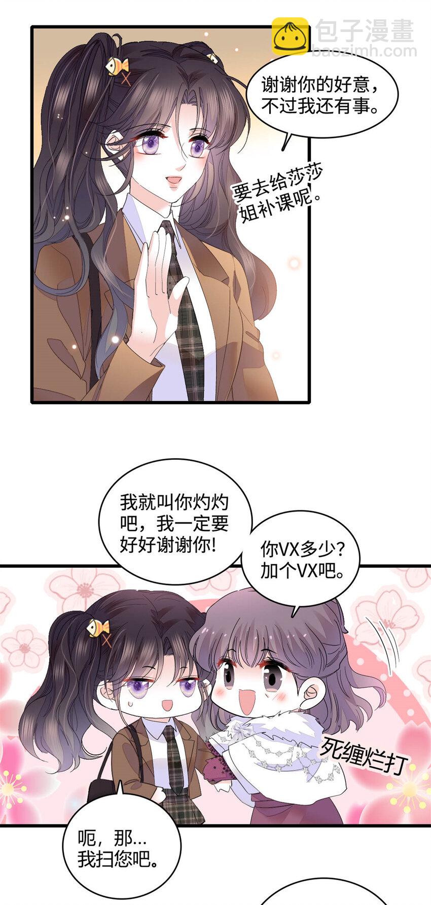 65 当然是孙媳妇更好看-第66话