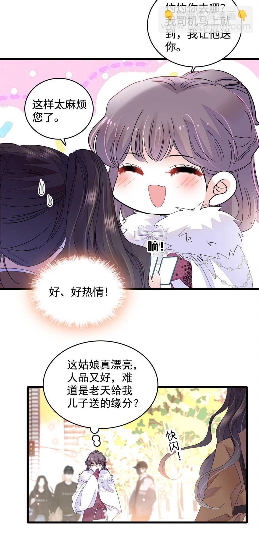 65 当然是孙媳妇更好看-第66话