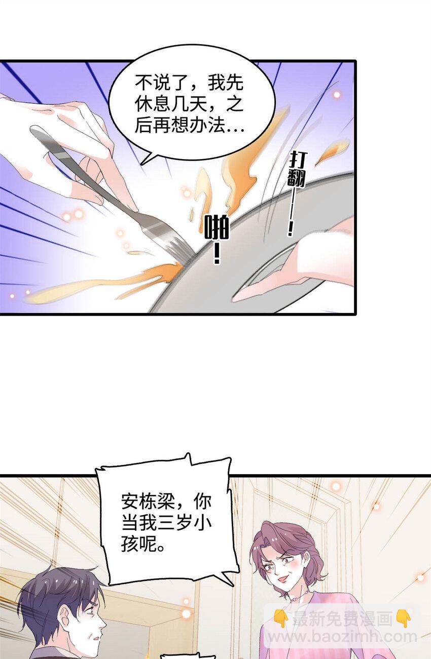 67 那可由不得他-第68话