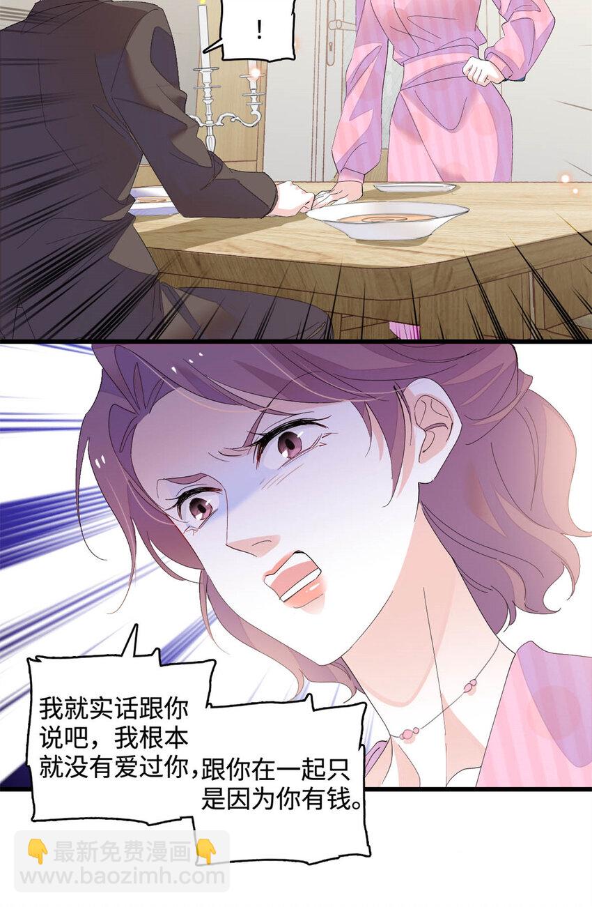 67 那可由不得他-第68话