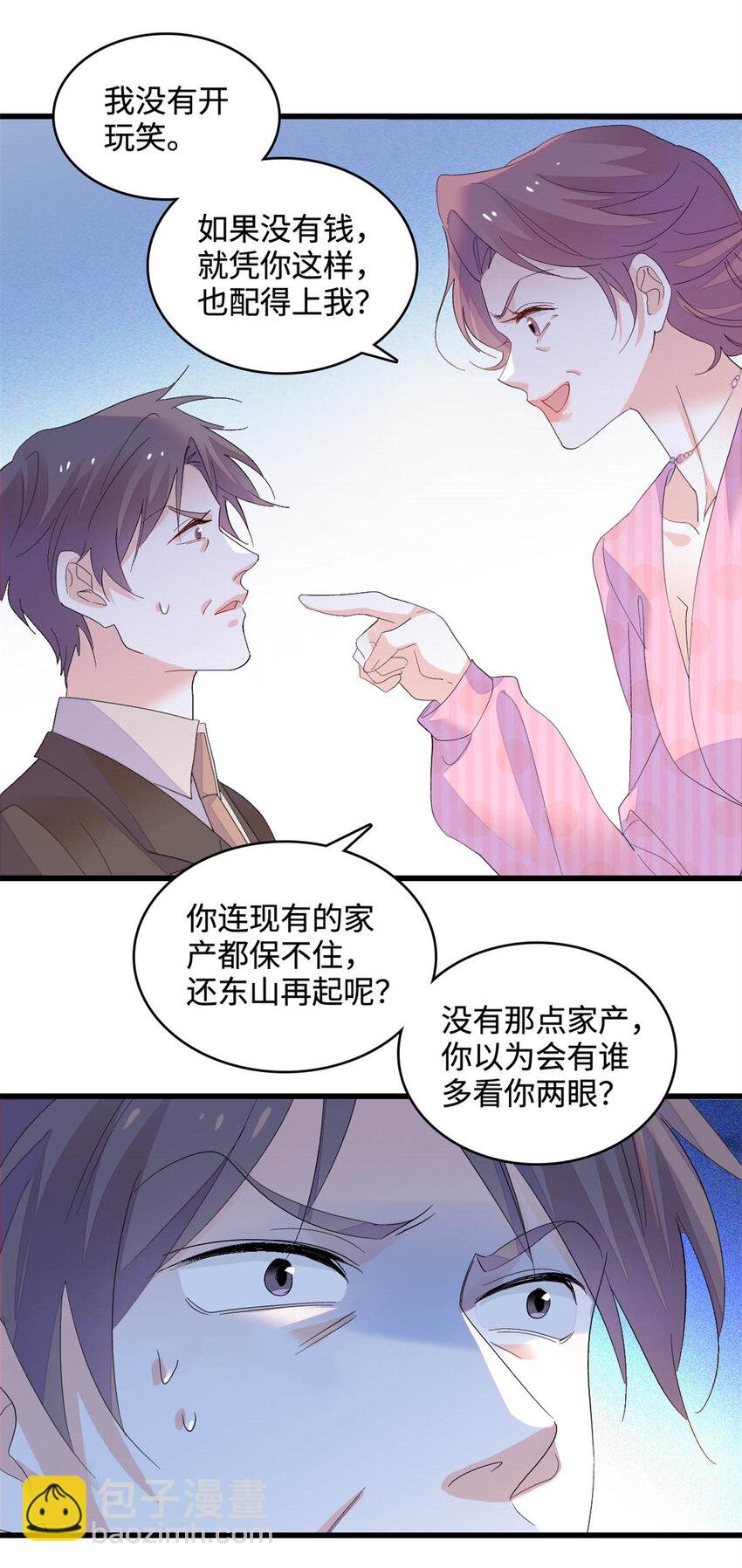 67 那可由不得他-第68话