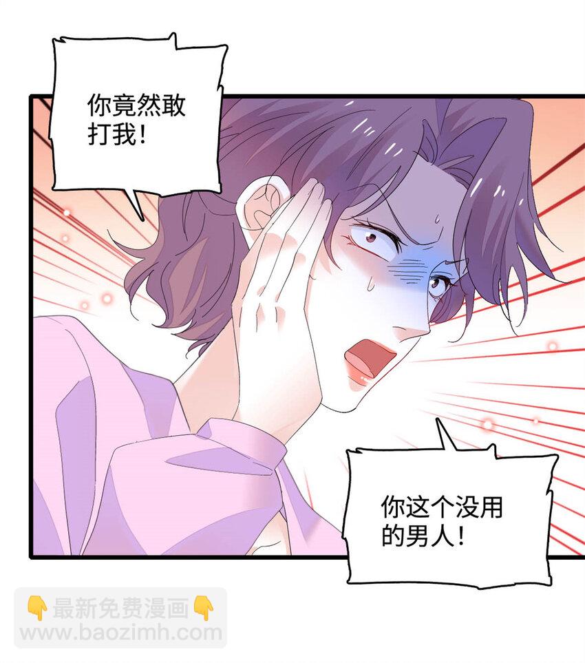 67 那可由不得他-第68话