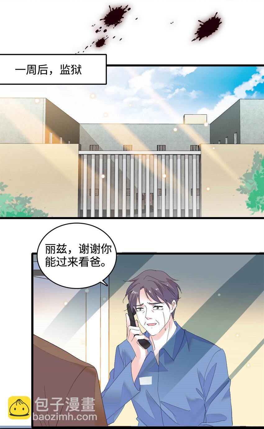 67 那可由不得他-第68话