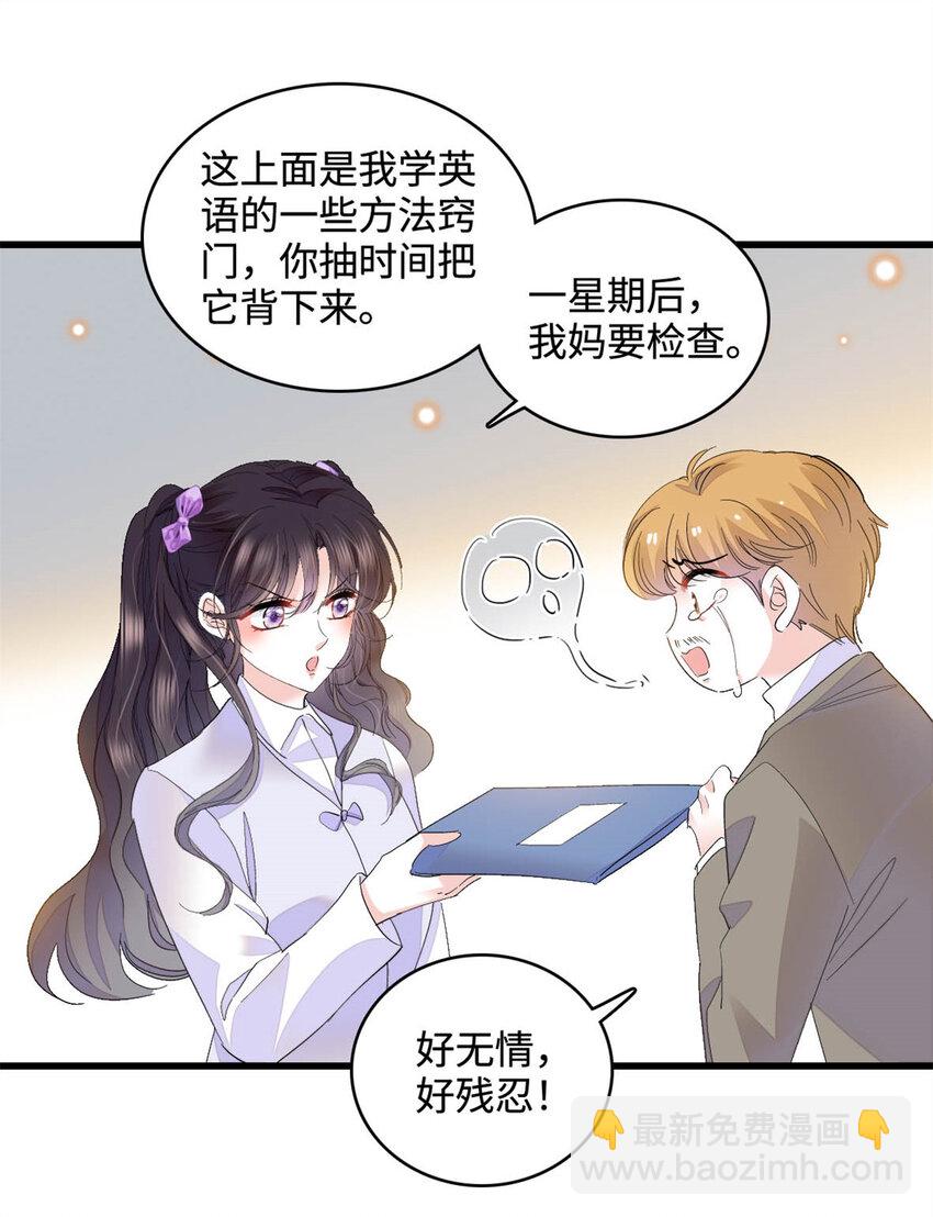 67 那可由不得他-第68话