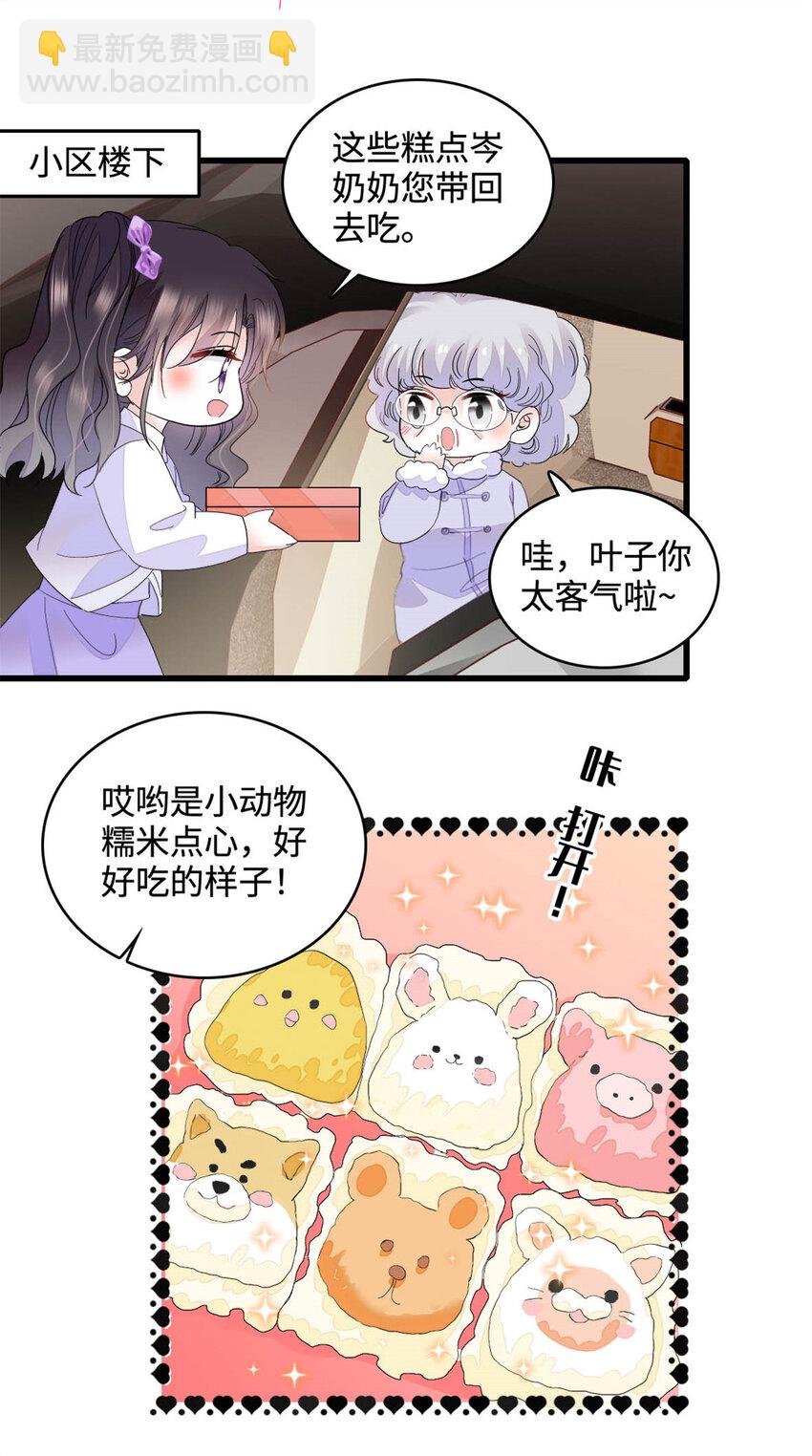 67 那可由不得他-第68话