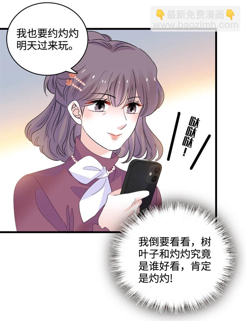 67 那可由不得他-第68话