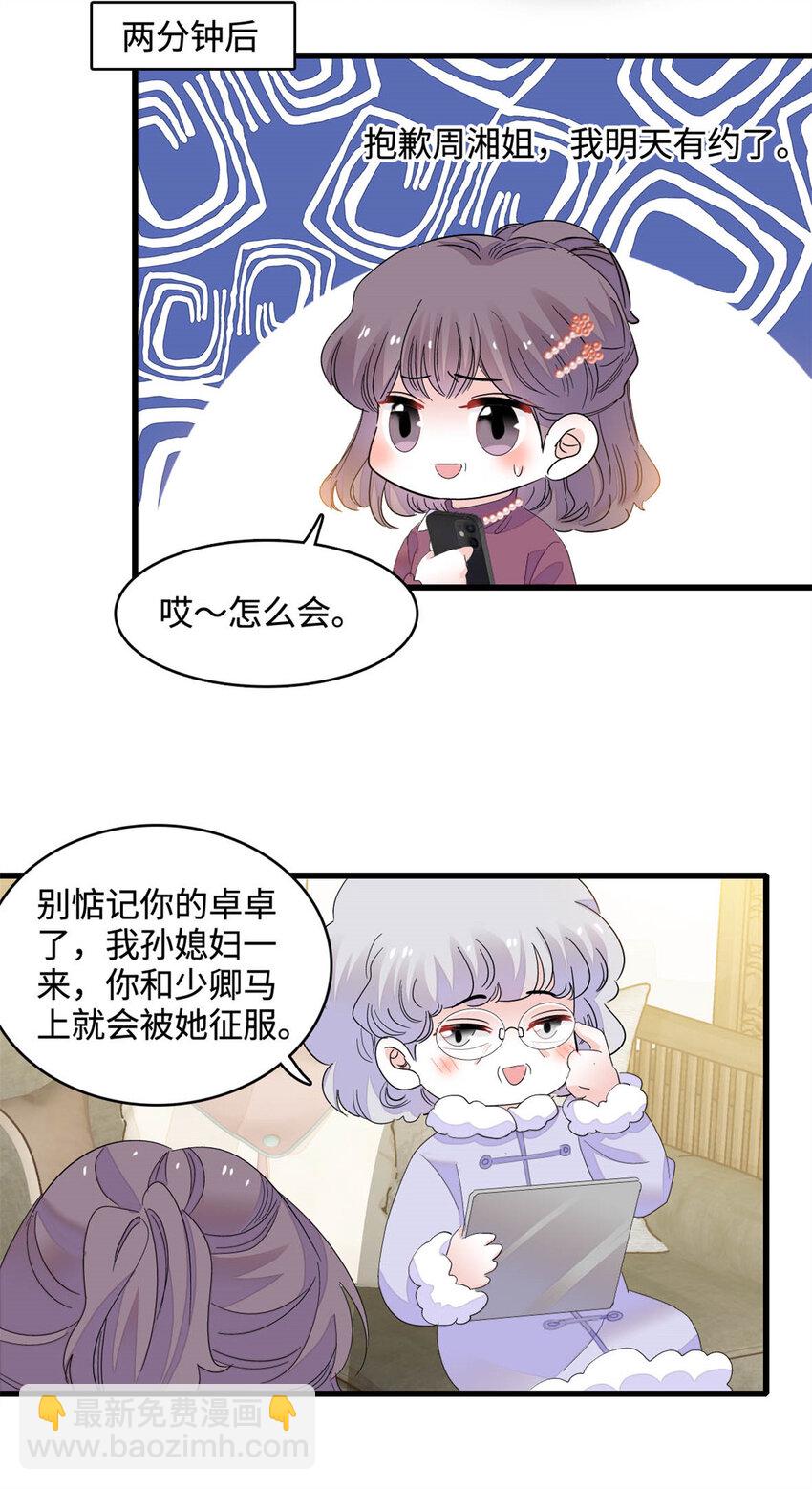 67 那可由不得他-第68话